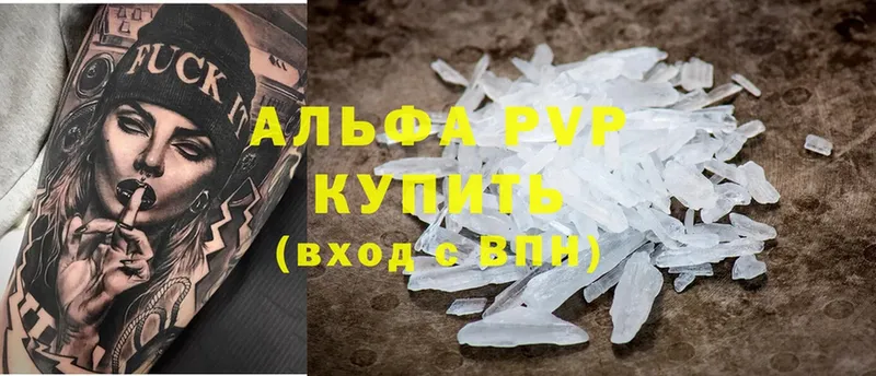 Alpha-PVP Соль  наркошоп  Байкальск 