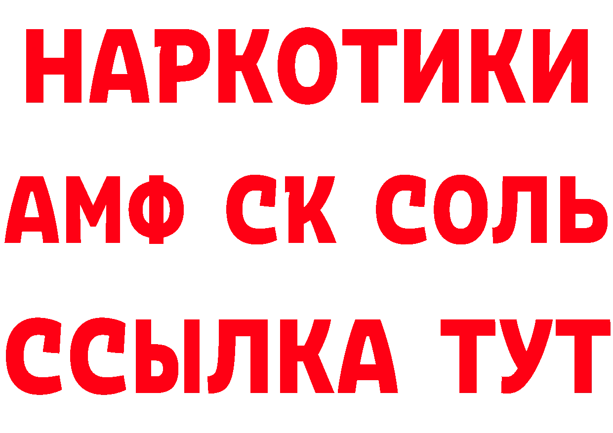 КЕТАМИН ketamine ТОР это МЕГА Байкальск