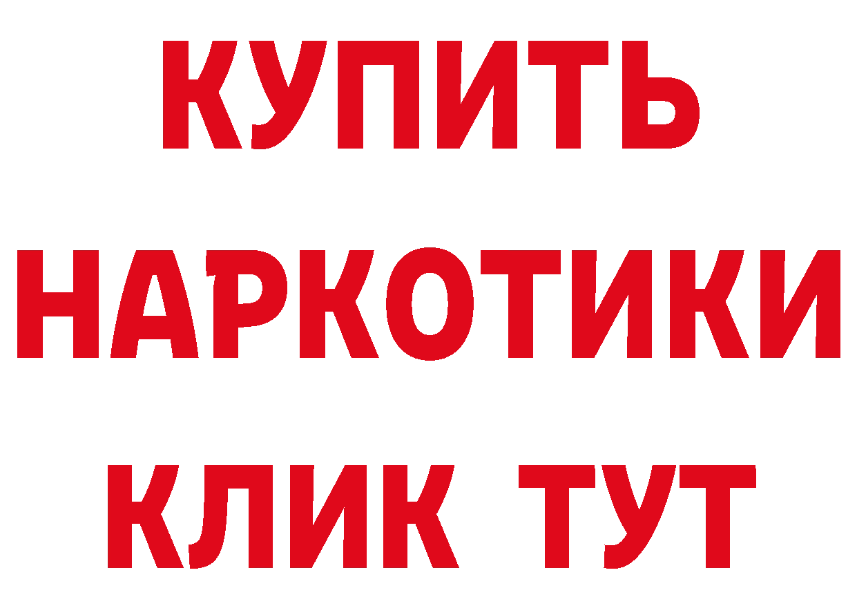 БУТИРАТ GHB как войти нарко площадка OMG Байкальск