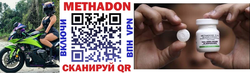 Метадон methadone  Байкальск 